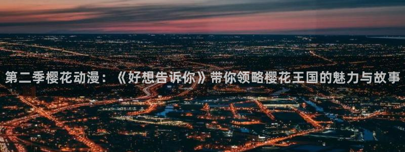 age专注动漫的门户网站