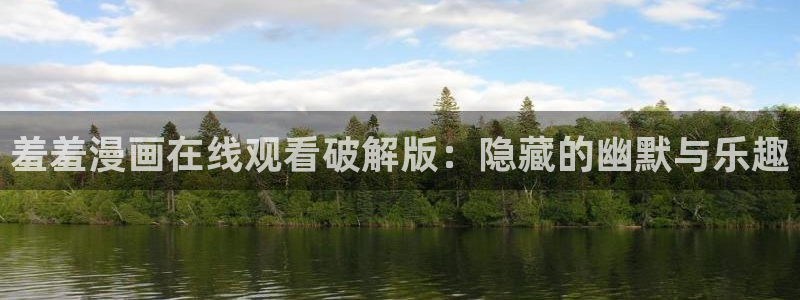 禁漫天堂网上看