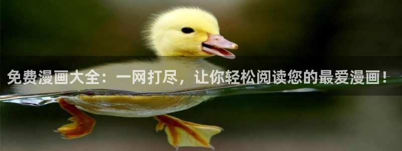 禁漫天堂官网樱花动漫