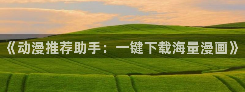 禁漫天堂网上看