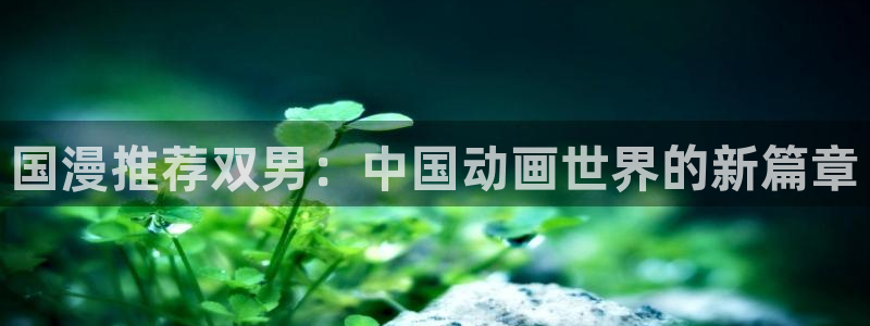 禁漫天堂樱花