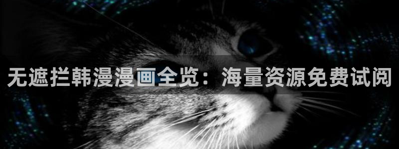 kakaopage韩漫官网：无遮拦韩漫漫画全览：海量资源免费试阅